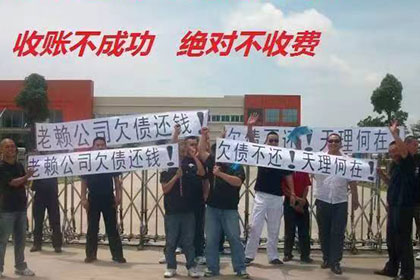 陵水要账公司